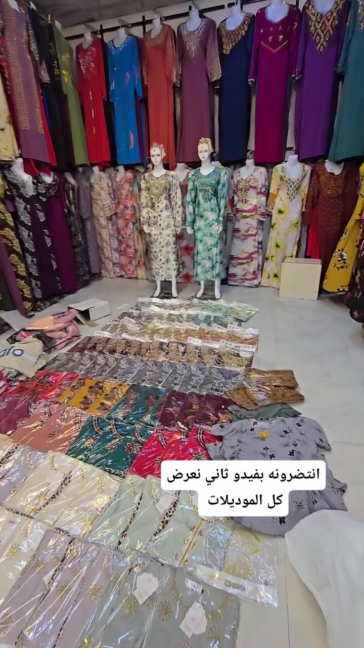ازياء ليان  موديلات جديده وحصريا 🔥🔥🔥
اكثر شخص يسوي عدد مشاركات يربح هديه من داخل ازياء ليان 🎉🎉👗


**إذا كنت صاحب هذا الإعلان وتريد حذفه لأي سبب، رجاءا أرسل رسالة إلى الدعم الفني**