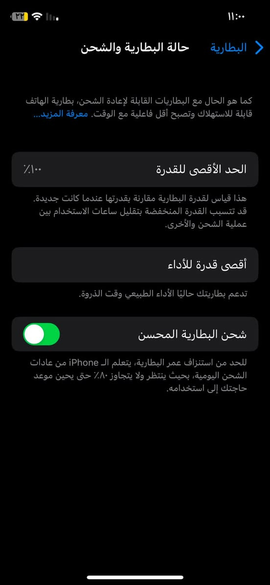 السلام عليكم  ايفون iPhone X العادي بس شاشه بيه كسر وبطاريه مبدله مكاني الزعفرانية السعر خاص🙋🏻‍♂️وهاذ رقمي ‭***********‬
