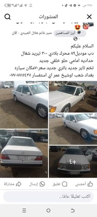 تفاصيل داخل منشور