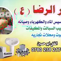 ماء وكهرباء • سبالت • النجف الاشرف