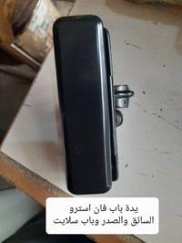 يد باب • فان استرو • اصلي