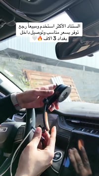 توصيل داخل بغداد ٣ • توصيل المحافظات ٥ • متوفر