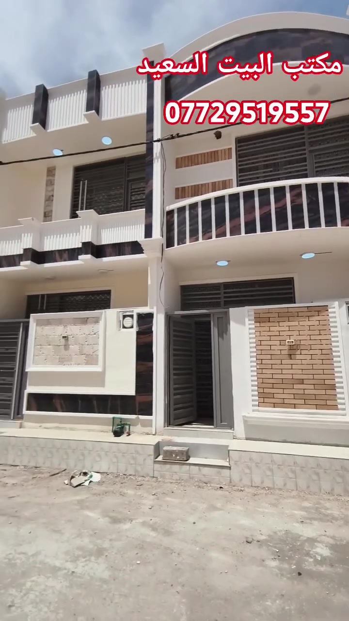 🏡 يعلن مكتب البيت السعيد عن عروض مميزة لبيوت للبيع 🏡
📍 الموقع: كربلاء المقدسة – نهاية الجاير
قرب أسواق برتقالة، مقابيل حي الإمام علي، ملحق حي الكرار
🔹 تفاصيل الدار: ▪️ المساحة: 50 متر
▪️ طابق ونص
▪️ البناء: بلوك العتبة
▪️ يتكون من:
غرفتي نوم
استقبال
صالة
مطبخ
صحيات عدد 2
🚗 يبعد عن الإمام حوالي 3 كيلو
بالسيارة دقائق معدودة
💰 السعر: 64 مليون قابل للتفاوض
📞 للاستفسار والتواصل: ***********
