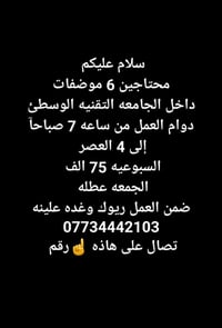 موظفات • كافتريه • داخل الجامعة