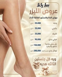 النجف • ركن السلام • صالون تجميل