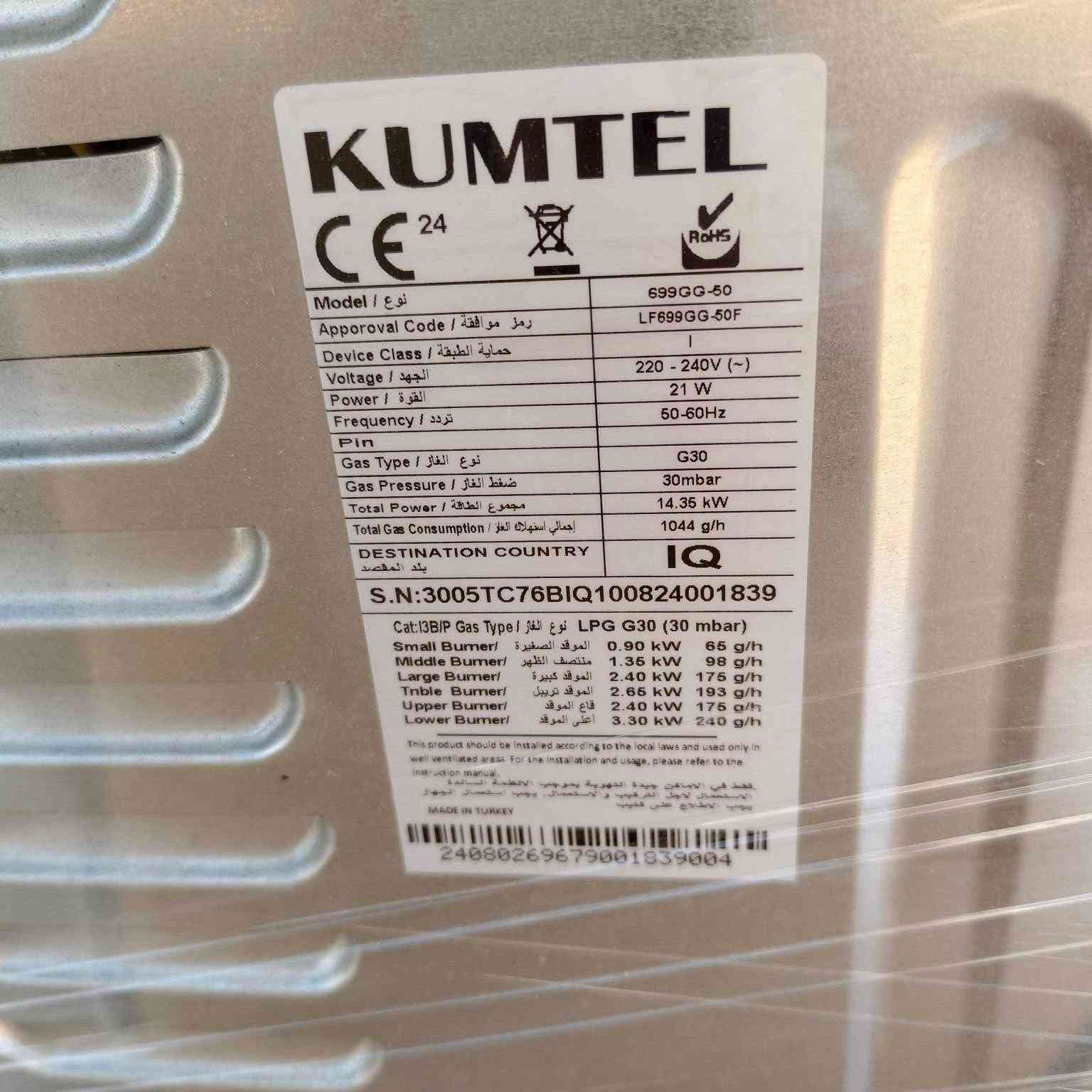 طباخ فرن  5 عيون تركي
جديد بالكرتون
السعر 300 بيه مجال
للتواصل ***********
