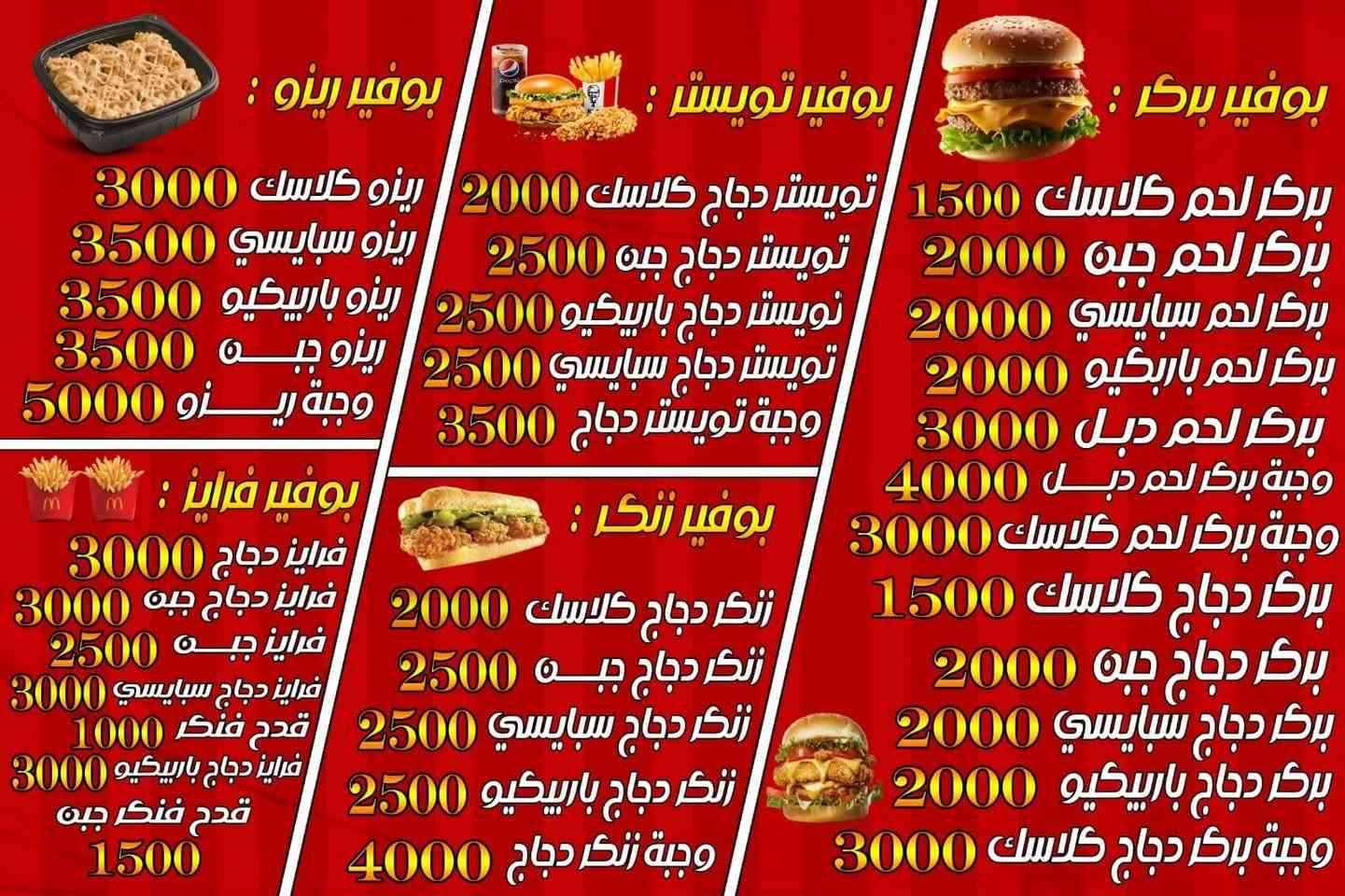السلام عليكم طبعاا هالمطعم اكلهم ولا اروع أمانة ماطلبنه شي منهم وطلع بي تقصير أو مو طيب كولش نظيف ومرتب حبيت اسويلهم إعلان لان يستحقون بجداره
وهذا رقمهم واتساب ***********
جربوهم وماتخسرون عدهم خدمه توصيل جميع مناطق الحسينيه  
السلام عليكم طبعاا هالمطعم اكلهم ولا اروع أمانة ماطلبنه شي منهم وطلع بي تقصير أو مو طيب كولش نظيف ومرتب حبيت اسويلهم إعلان لان يستحقون بجداره
