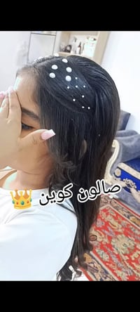 صالون كوين • كوي وويفي • شارع النفط