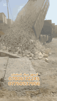 طابوق النهروان • مثقب • توصيل٢٤ساعة