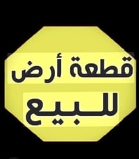 طابو صرف حر • ساحة طيران • ٢٥٣م