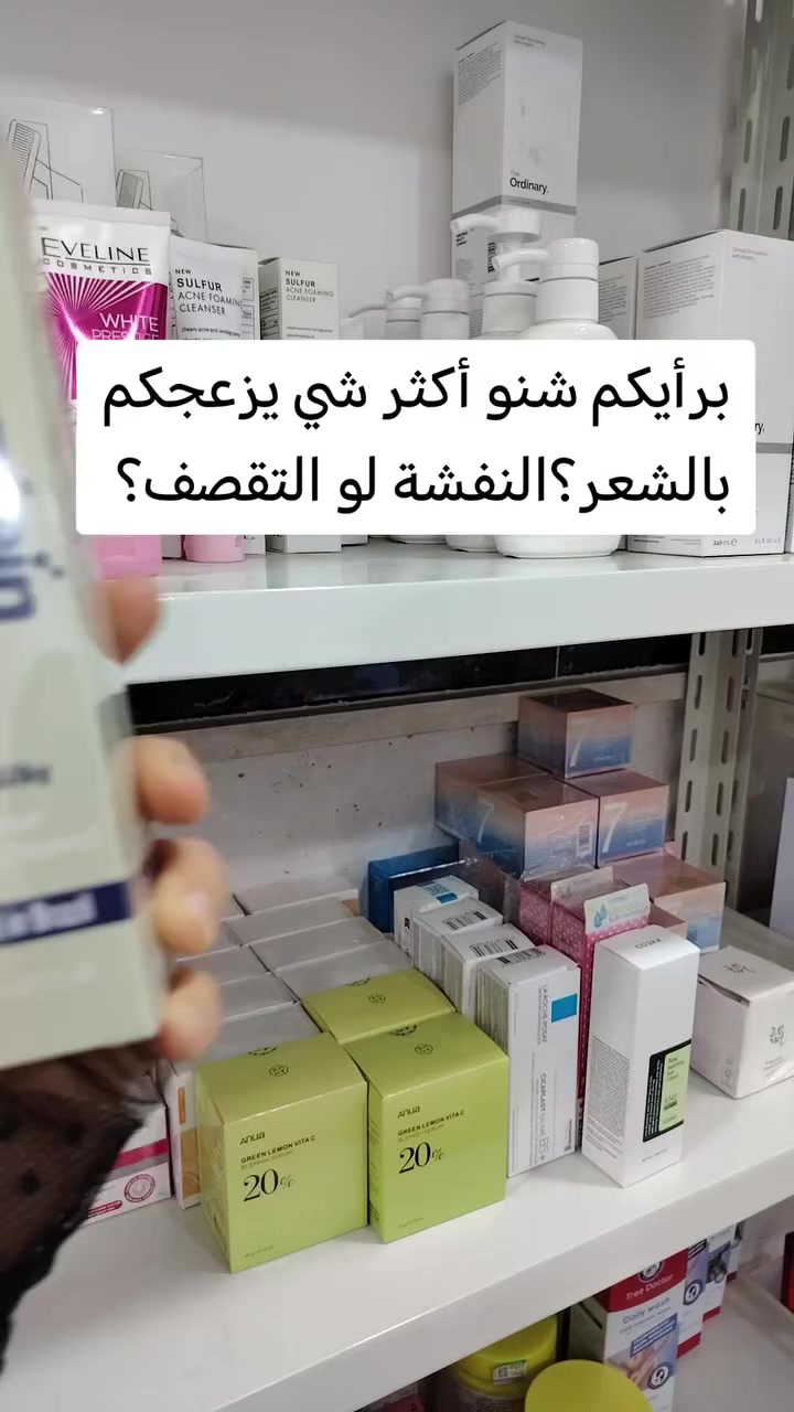 شعرك منفوش؟ الحل هنا! ✨
2️⃣ مو كل بروتين يخرب الشعر… هذا غير! 😌
3️⃣ نعومة ولمعان من أول استخدام 💁‍♀️
4️⃣ ودّعي النفشة والتقصف 👋
5️⃣ سر الشعر الناعم بهالبروتين ✨


**إذا كنت صاحب هذا الإعلان وتريد حذفه لأي سبب، رجاءا أرسل رسالة إلى الدعم الفني**