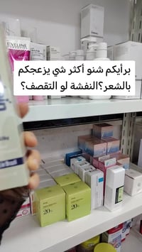 بروتين شعر • ضد النفشة • نعومة ولمعان