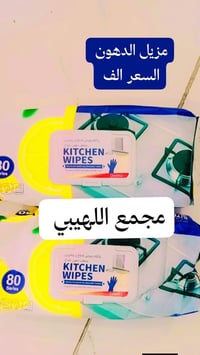 بضاعة جديدة • أنسب الأسعار • مجمع الهاييبي