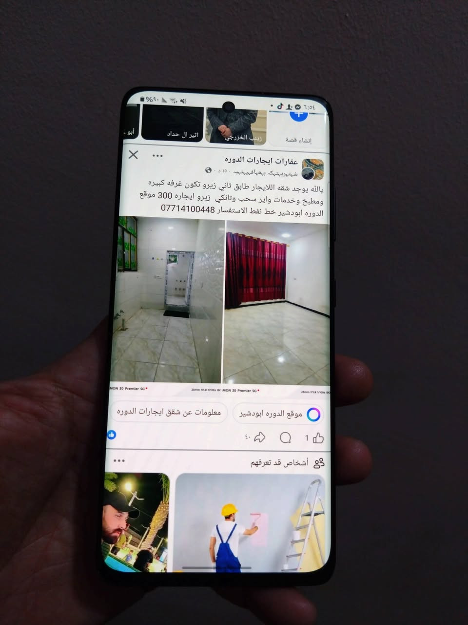 التفاصيل داخل الصور


**إذا كنت صاحب هذا الإعلان وتريد حذفه لأي سبب، رجاءا أرسل رسالة إلى الدعم الفني**