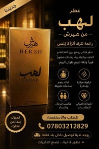يوجد لدينا أجود أنواع العطور المتميزه (الرجالية والنسائيه )بفوحان عطره...