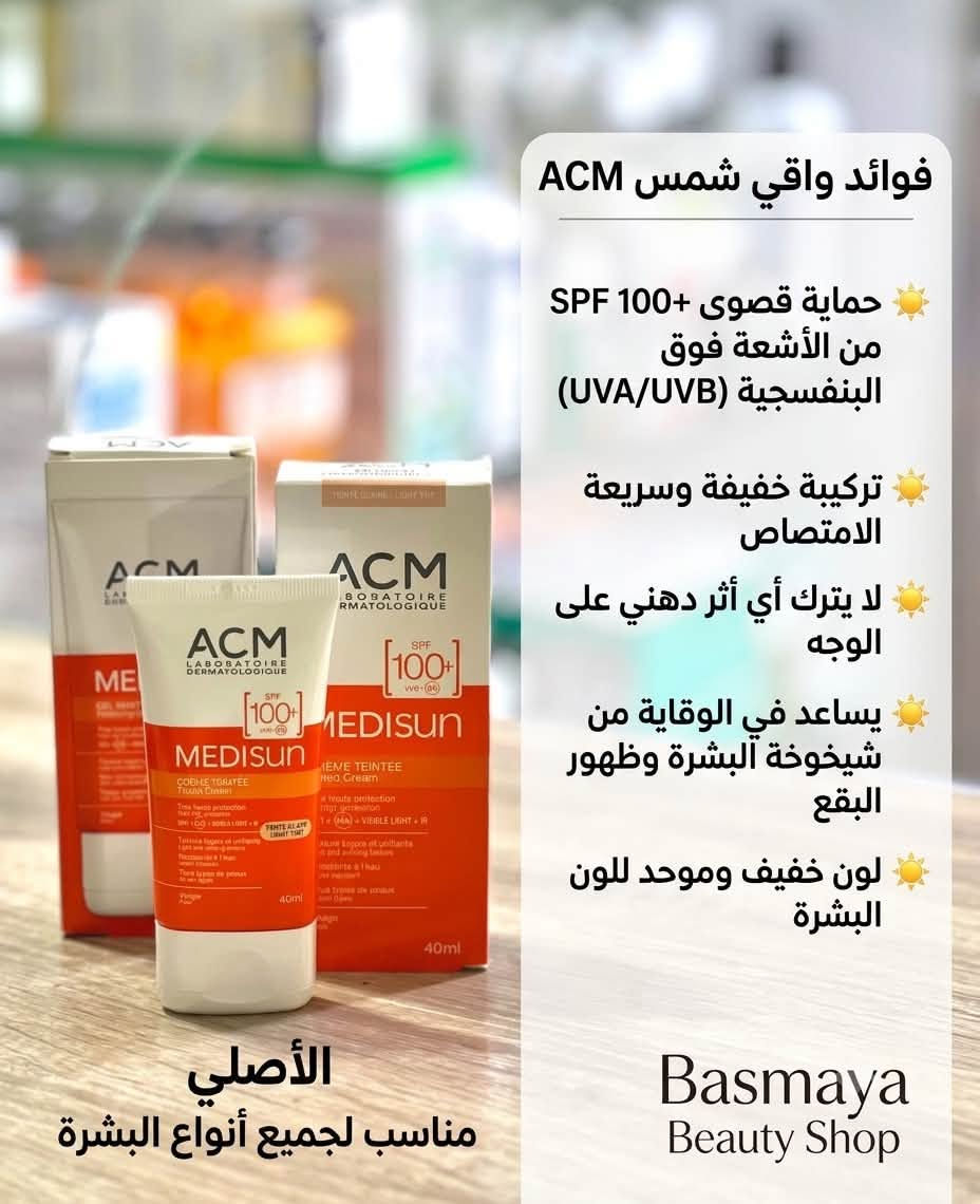 ☀️ انواع واقيات الشمس الأصلية المتوفرة يمنا ☀️
لأن بشرتكِ تستحق الأفضل، وفرنا لكِ تشكيلة من أقوى واقيات الشمس العالمية والطبية الأصلية 100% لتناسب نوع بشرتكِ
ضمان فحص الباركود ⚠️


**إذا كنت صاحب هذا الإعلان وتريد حذفه لأي سبب، رجاءا أرسل رسالة إلى الدعم الفني**