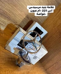 نوفر لكم جميع قطع غيار سيارات المرسيدس   لجميع كافة الموديلات  متوفر ل...