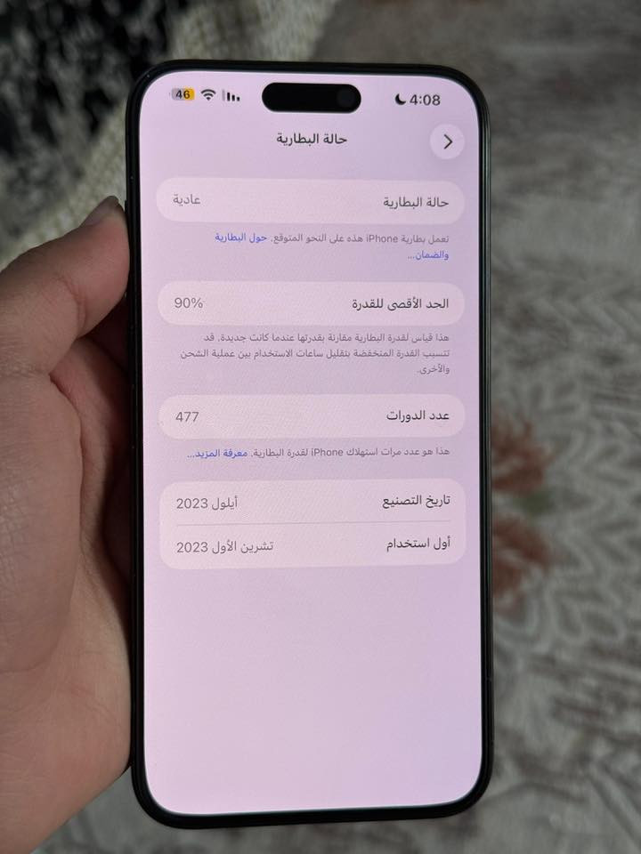 ايفون 15 برو ماكس 256 بطاريه 90 ماستر AAA جهاز جديد نضافه 100/100 جهاز كله شغال فقط فيس ايدي متوقف 
سعره 730 وبي مجال للبيع او مراوس 
*********** مكاني بابل
