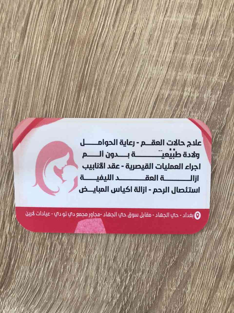 هاي الدكتوره الي مسويه مجانا بحي الجهاد
