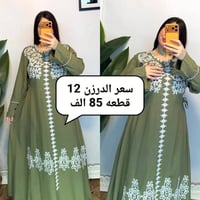 ملابس • عروض بالبايو