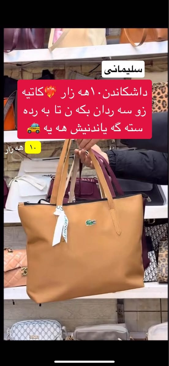 ‎جانتاى راقى نرخ١٠هه زار ❤️‍🔥💯‎ السليمانية, العراق


**إذا كنت صاحب هذا الإعلان وتريد حذفه لأي سبب، رجاءا أرسل رسالة إلى الدعم الفني**