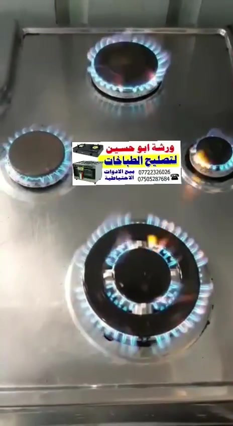 ورشة الضياء لتصليح الطباخات والصور ابلغ من التعبير لدينا خدمة تصليح في المنزل ارسل صورة للطباخ والموقع ***********
