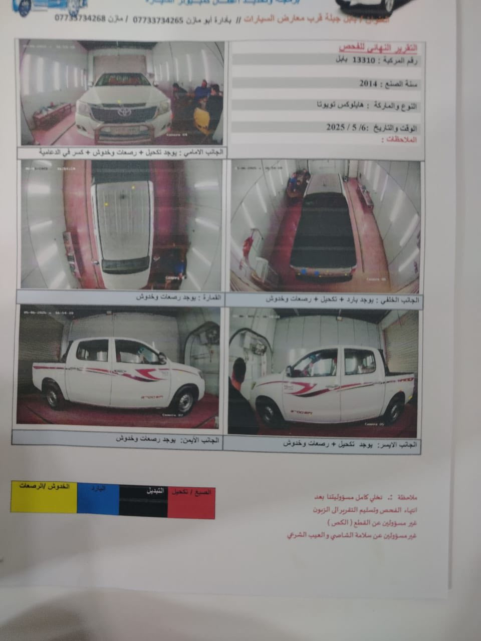 سلام عليكم فلاونزا للبيع موديل 2014 مكفوله كفاله عامه تحويل ثاني يوم سنويه 2030رقم بابل دولي  شاصي 12 كير عادي مكفول كهربائيات مكفوله العنوان بابل جبله للاستفسار ***********
