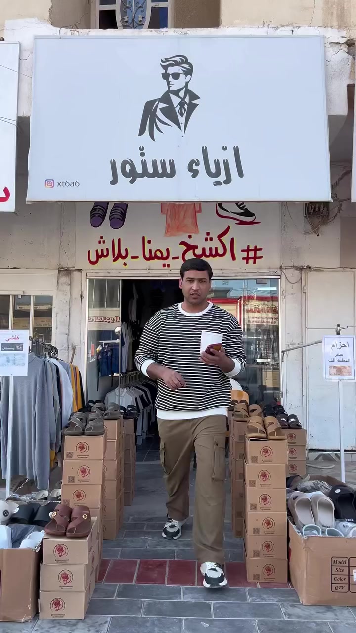 رجعت تكررت الشحاطه سعر القطعه بس بــ5🔥🔥🔥

ازياء ستور واسط العزيزيه شارع الخليج مقابل مرطبات المانجو الايطالي


**إذا كنت صاحب هذا الإعلان وتريد حذفه لأي سبب، رجاءا أرسل رسالة إلى الدعم الفني**