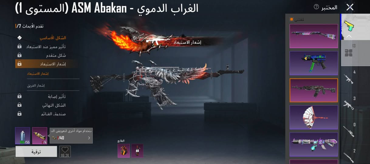 حساب ببجي للبيع السعر 30
المستوه79عدد المثك40
المجموعات54لاسلحه تطور13
للتواصل واتساب***********
