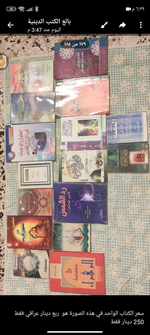 https://t.me/dbbsgshjsksiehbewiuu7
السلام عليكم ورحمه الله تتوفر كتب دينية قديمة مستعملة للبيع 
*********** الرجاء المراسلة على الواتساب او التلكرام
