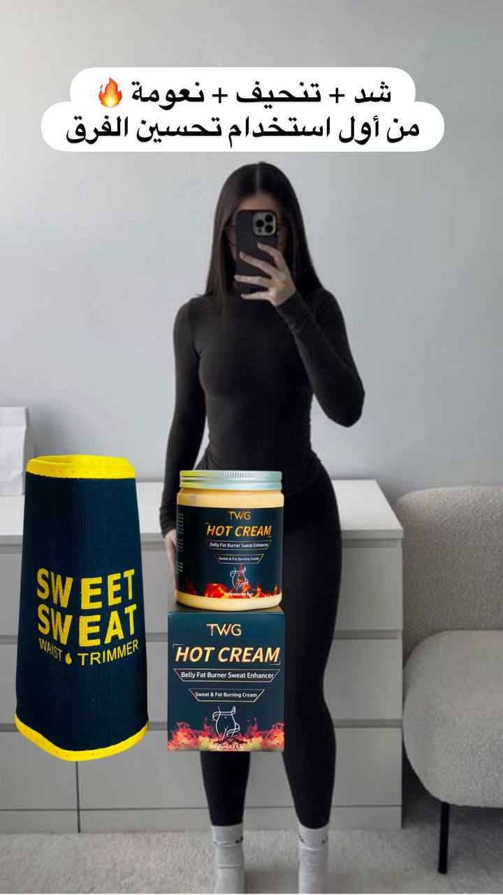 عرض لتنحيف البطن وتحصلين على خصر نحيف ومثالي 
يتكون العرض من قطعتين مشد سوست مع كريم تي دبليو جي ✨👌🏻  

كريم تي دبليو جي
"TWG Hot Cream"،💛
 وهو منتج موضعي يُسوق كعامل مساعد لتعزيز التعرق وحرق الدهون في منطقة البطن. 🙂‍↔️
الوظيفة الأساسية: يعمل كمعزز للتعرق (Sweat Enhancer) ومستهدف للسيلوليت في مناطق مثل البطن، الأرداف، والأذرع.💛
يدعي المنتج أنه يرفع حرارة الجسم الموضعية لزيادة الدورة الدموية والتعرق أثناء التمرين، مما قد يساعد في شد الجلد مؤقتاً. 👏🏻

1---مشد سويت  Sweet Sweat Waist Trimmer هو حزام تنحيف للخصر مصمم لزيادة التعرق أثناء التمارين الرياضية. 👏🏻🙂‍↔️الخصائص والفوائد
زيادة التعرق: مصنوع من النيوبرين السميك والخالي من اللاتكس (neoprene)، والذي يساعد على عزل الحرارة وزيادة درجة🌤 حرارة الجسم الأساسية في منطقة البطن، مما يعزز التعرق وفقدان وزن الماء الزائد.
تصميم مريح: الحزام مرن وقابل للتعديل ليناسب شكل وحجم جسمك بشكل مريح،😪 ويسمح بنطاق واسع من الحركة أثناء النشاط البدني.

سعر العرض 20 الف بغداد, العراق


**إذا كنت صاحب هذا الإعلان وتريد حذفه لأي سبب، رجاءا أرسل رسالة إلى الدعم الفني**