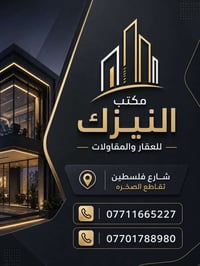 ✨ عقار مميز في شارع فلسطين ✨  🏡 بيت ركن للبيع 📍 شارع فلسطين – محلة 508...