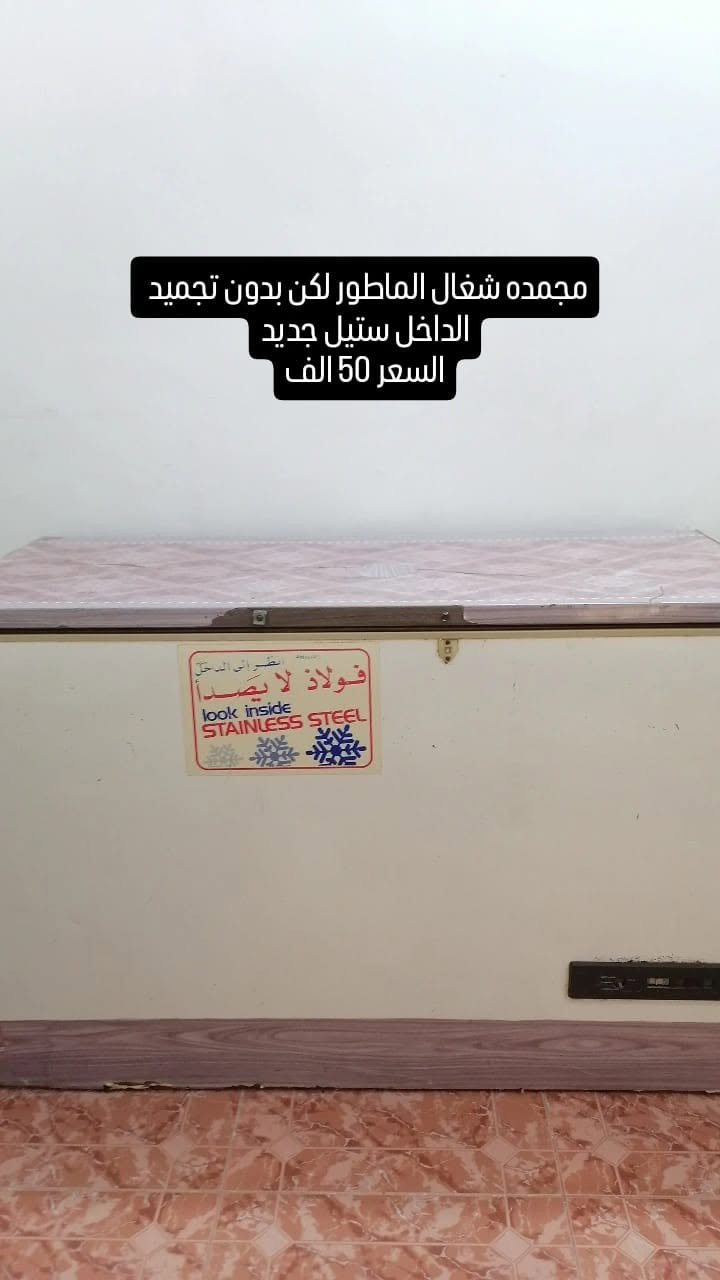 السلام عليكم، تتوفر اغراض للبيع في الرمادي الخمسه كيلو


**إذا كنت صاحب هذا الإعلان وتريد حذفه لأي سبب، رجاءا أرسل رسالة إلى الدعم الفني**