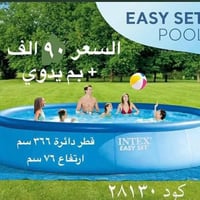 مسبح للبيع • حوض سباحة • مسبح مستعمل • مسبح منزلي • مسبح مع ثقب