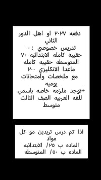 العنوان/الثعالبه قرب روضه المبدع الصغير للتواصل 07755262977