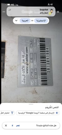 مولد • ١٥ كيفي • الأنبار