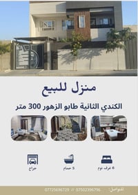 الكندي الثانية • ٣٠٠م • ٦غرف