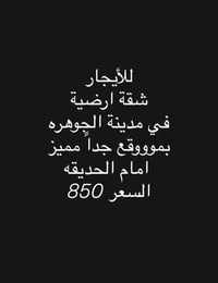 بيع وايجار • مجمعات البصرة • مجمع الامل