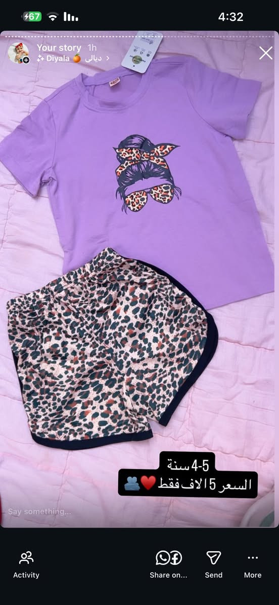 ملابس أطفال وصلت جديد 🔥
• أسعار حلوة وجودة أروع جميع القطع على 5الاف لحكو بسرعه

• أسرعي قبل نفاذ الكمية 👶💕

للحجز والاستفسار على الواتساب على الرقم التالي 

***********
