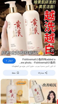 غسول وجه • عشبي