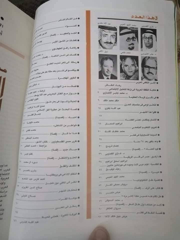 مجلة الدوحة طبع 1981. السعر 7000


**إذا كنت صاحب هذا الإعلان وتريد حذفه لأي سبب، رجاءا أرسل رسالة إلى الدعم الفني**