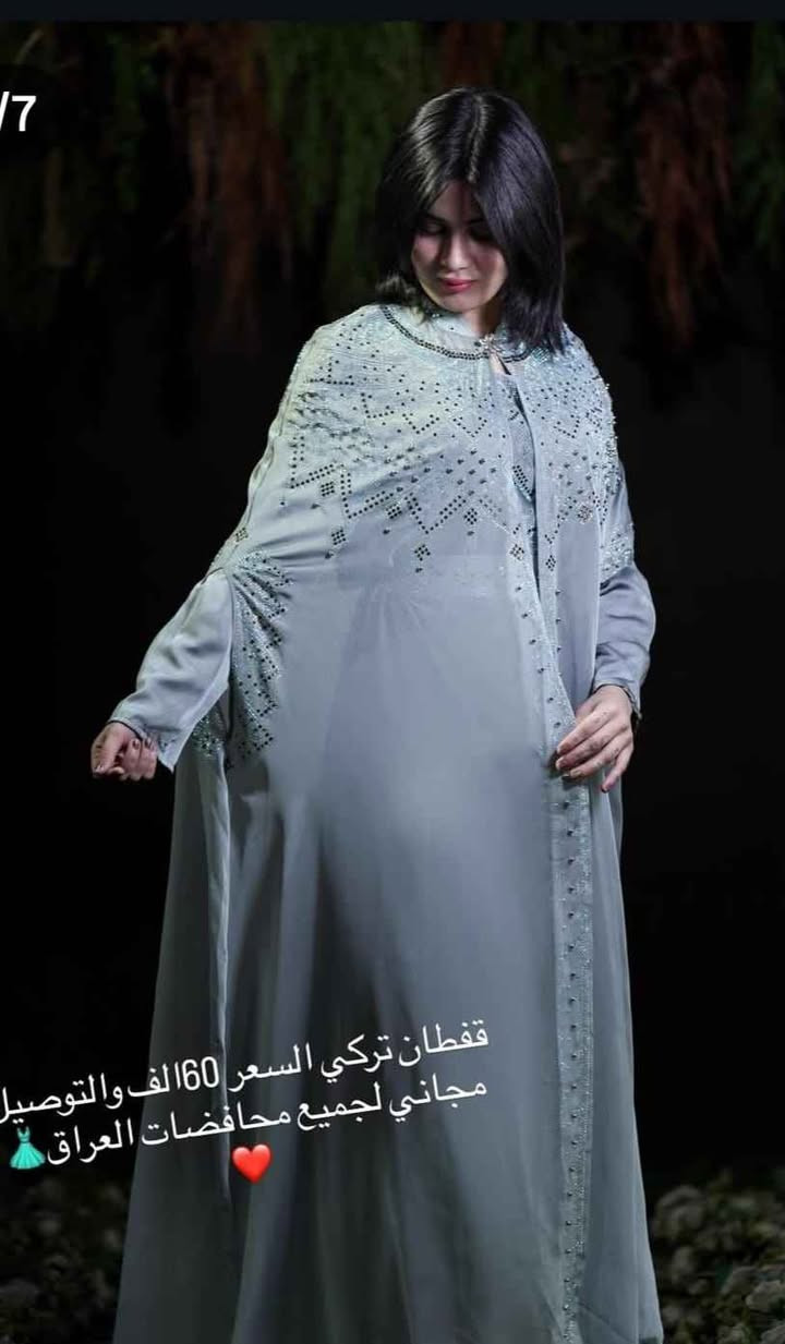 قفطان جميلة وراقية مستوحاة من الدزاينات التركية وجودة جيدة الكوالتي عالي مشغولة ليلو مع ستراس الاسعار تنافسية القياسات من S M L XL 2XL  البيع جملة ومفرد
يوجد خدمة توصيل بغداد وجميع المحافظات 🚛🚛@للجميع بغداد, العراق


**إذا كنت صاحب هذا الإعلان وتريد حذفه لأي سبب، رجاءا أرسل رسالة إلى الدعم الفني**