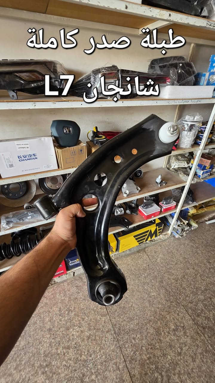 مـجـمـع عـبـاس الـجـبـوري لـبـيـع ادوات الـسـيـارات
1) ادوات سيارات الـصـينـيـة شانجان و سيارات MG 

2) ادوات سيارات الفرنسية رينو و بـيـجـو 

3) ادوات سيارات الايرانية سايبا و سمند وطيبة 

🚚 توصيل لحد باب بيتـگ

💯 ضمان لكل قطع غيار لدينا 

🛠️ أي مشكلة؟ “أمرها محلول”

مـجـمـع عـبـاس الـجـبـوري… يعني لا تدور بعد، لأن كلشي تريده من الادوات السيارات  راح تلگاه يمنه ✅

📞 للاستفسار والطلب:
***********

📍 العنوان : كربلاء المقدسة - الحي الصناعي - قرب الـرايـه - شارع الـرايـه
