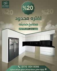 كركوك ايسكان • خشب تركي • ضمان ١٠ سنوات