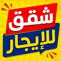 شقه لليجار في الكراده خلف مستشفى ابن الهيثم موقع مميز طابق ارضي غرفتين...