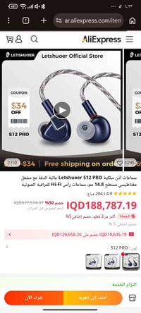 سماعات • متوفر • ممكن خاص