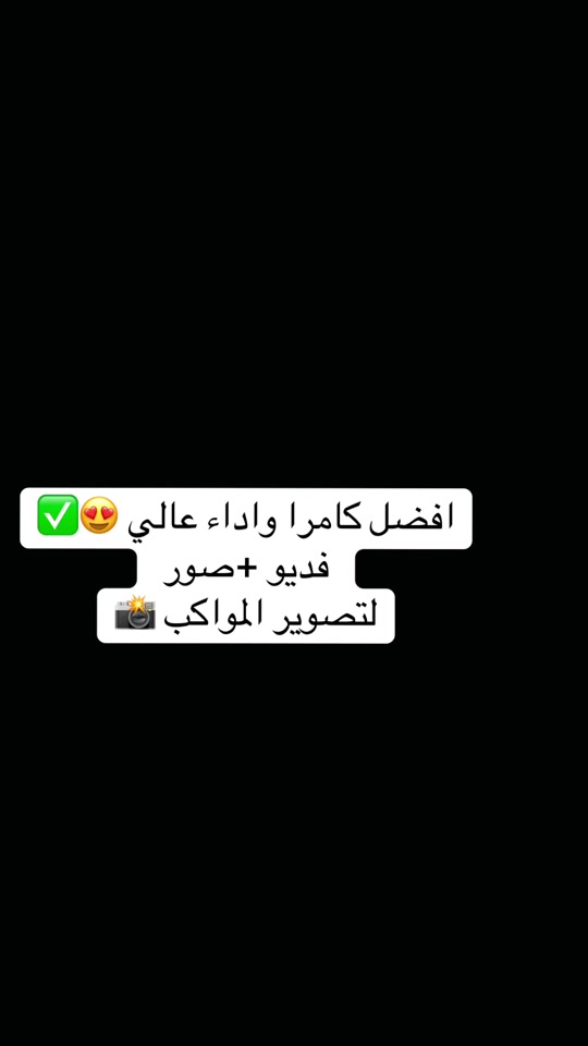 افضل كامره لتصوير المواكب الحسينيه بميزانيه متوسطه 😍💰 كامره نيكون 7200 الغنيه عن التعريف بمواصفاتها واغلب مصورين العتبات يستخدموها 😌📸 ل ✅ نظام فوكس 51 نقطة (15 نقطة Cross-Type) سريع ودقيق ✅ تصوير متواصل 6 صور/ثانية (حتى 7 صور/ثانية بوضع القص 1.3x) ✅ ISO من 100 إلى 25600 لأداء ممتاز بالتصوير الليلي ✅ شتر بسرعة 1/8000 لتجميد الحركة ✅ تصوير فيديو Full HD 1080p ✅ منفذين لذاكرة SD لحفظ آمن أثناء التغطيات ✅ واي فاي عبر SnapBridge (مع NFC) لنقل الصور بسهولة اطلبها الان راسلنا احجزها قطعه وحده بقت  ***********  #سوق_بغداد_للكامرات #معدات_تصوير #creatorsearchinsights #زياره_عاشوراء #nikon 
