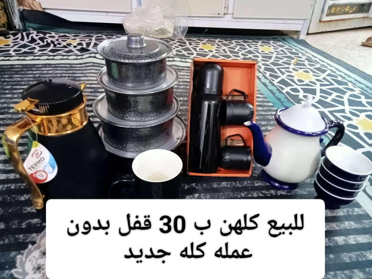 للبيع كلمن وسعره


**إذا كنت صاحب هذا الإعلان وتريد حذفه لأي سبب، رجاءا أرسل رسالة إلى الدعم الفني**
