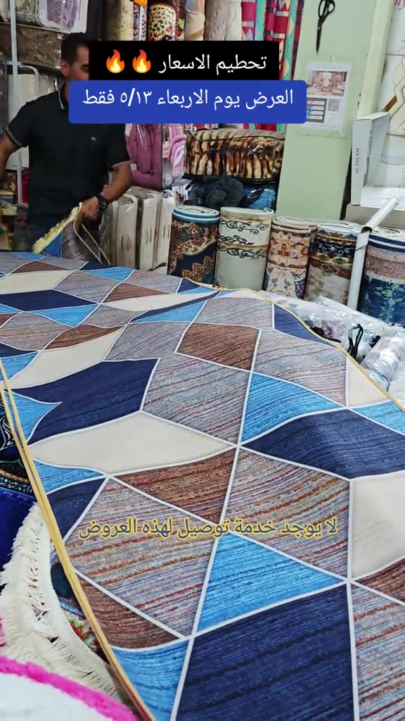 العنوان: بغداد–مدينة الصدر–سوق الكيارة قطاع٦٣ قرب المركز الطبي السوري  لا يتوفر خدمه توصيل لهذا المنتج  عروض يومية من سنتر الكيارة للمفروشات 🌹🌹 🚕🚕🚕🚕🚕🚕🚕🚕🚕🚕  تفضلوا بزيارتنا #العراق_السعوديه_الاردن_الخليج #اكسبلورexplore  #الشعب_الصيني_ماله_حل😂😂 #مشاهير_تيك_توك_مشاهير_العرب🌺💜 #سنتر_الكيارة_للمفروشات 


**إذا كنت صاحب هذا الإعلان وتريد حذفه لأي سبب، رجاءا أرسل رسالة إلى الدعم الفني**