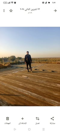 تسليح • صب خرسانة • غماس كرسته